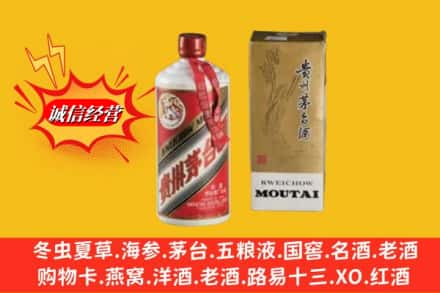 洛阳宜阳县回收80年代茅台酒