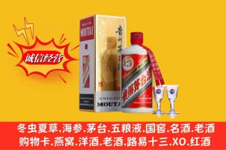 洛阳宜阳县回收茅台酒