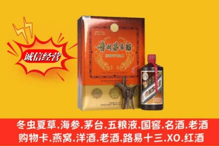 洛阳宜阳县回收贵州茅台酒