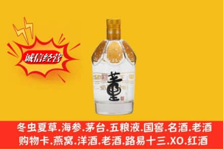 洛阳宜阳县求购回收老董酒